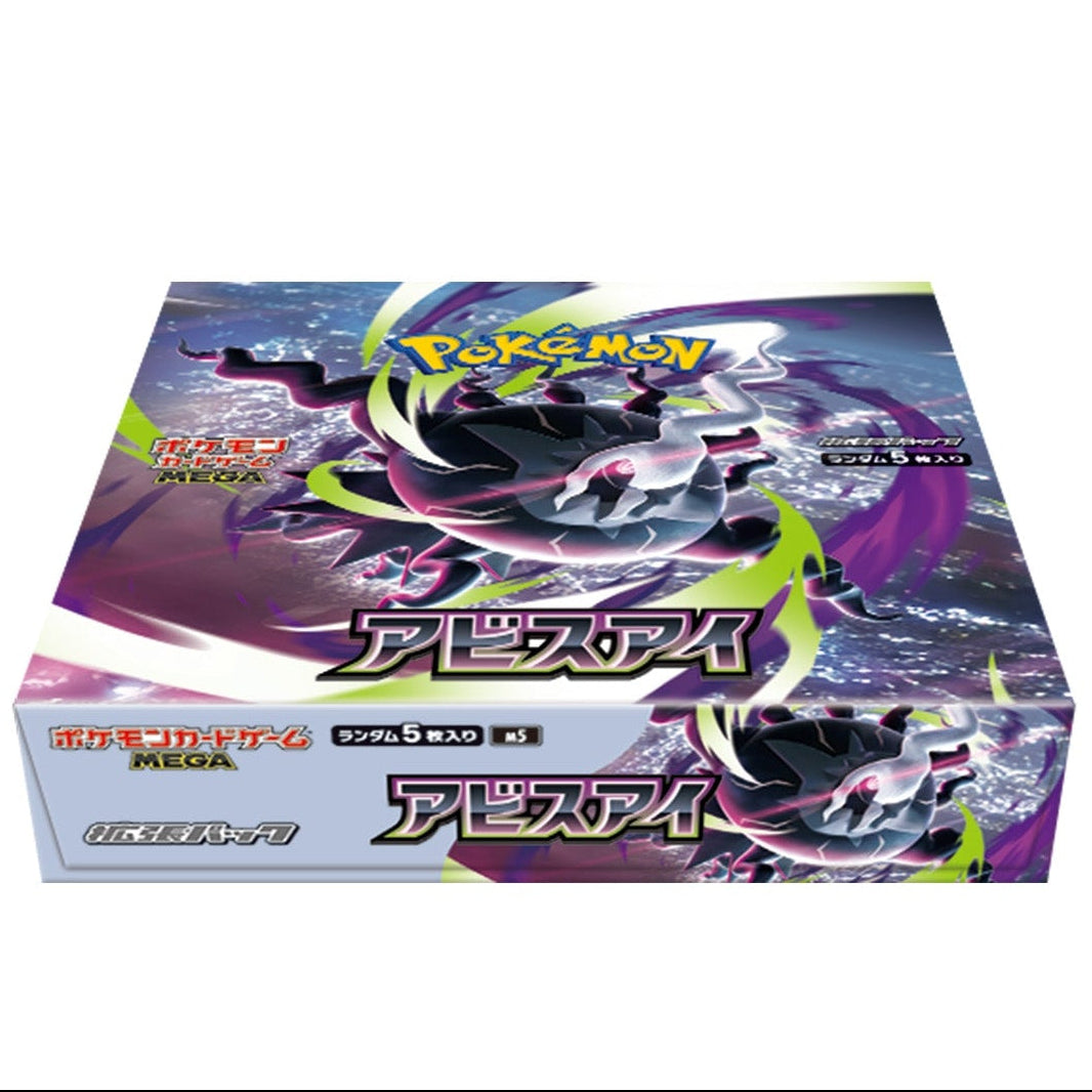 M5 Abyss Eye BOX Japanese Pokémon TCG booster box front image