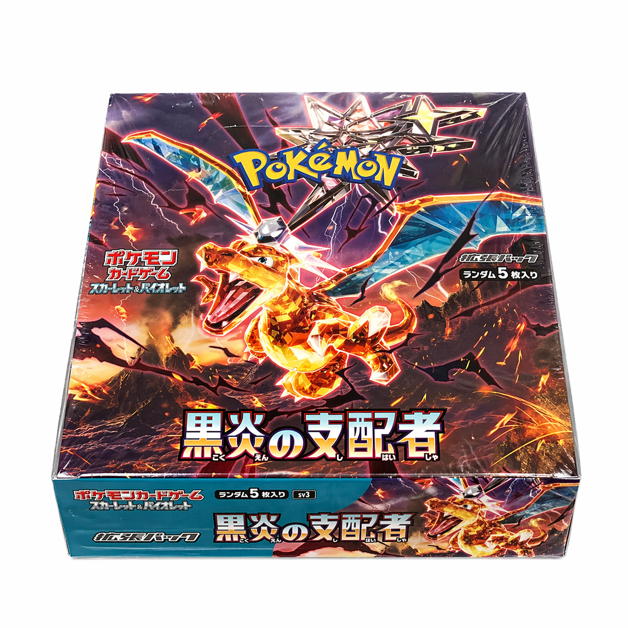 SV3: Ruler of the Black Flame