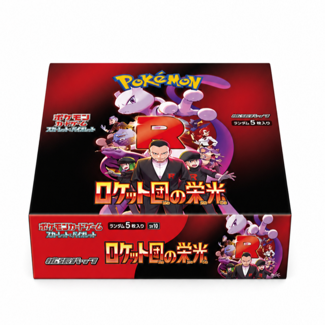 SV10: The Glory of Team Rocket