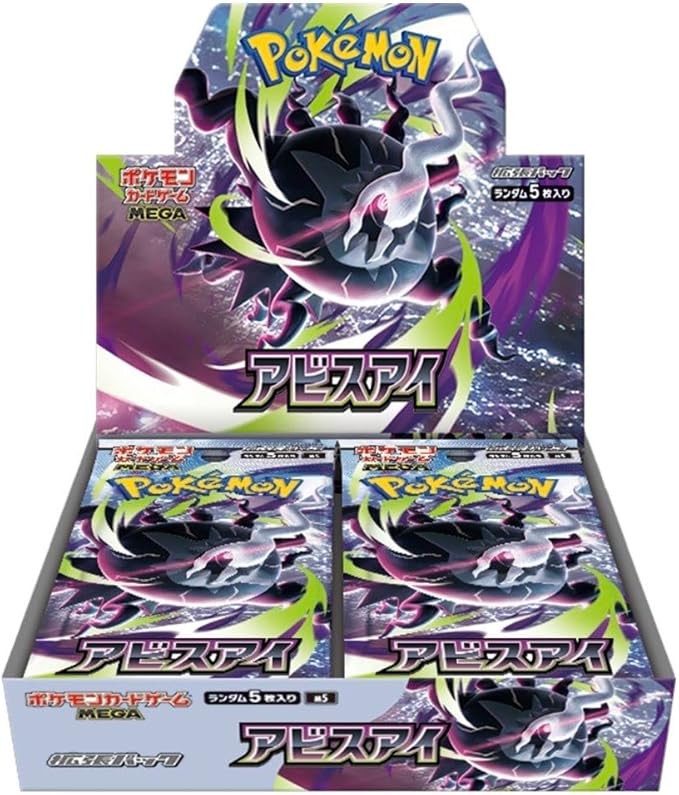 M5 Abyss Eye BOX Japanese Pokémon TCG booster box product image