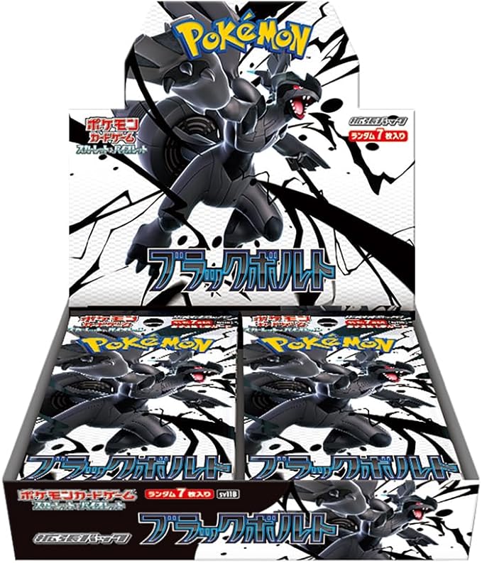 SV11B: Black Bolt BOX