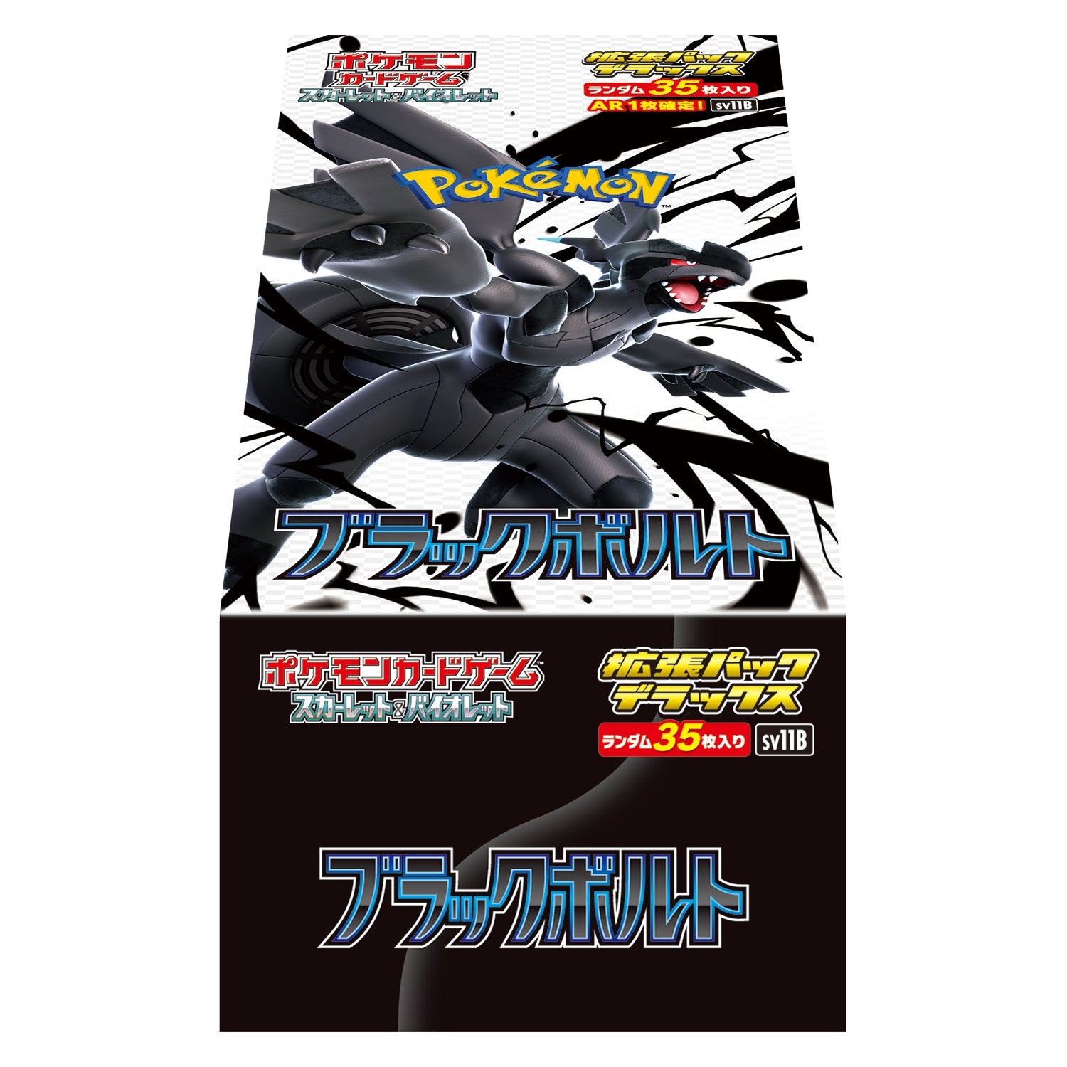 Black_Bolt_Deluxe_BOX_Japanese_Pok_mon_TCG_booster_box